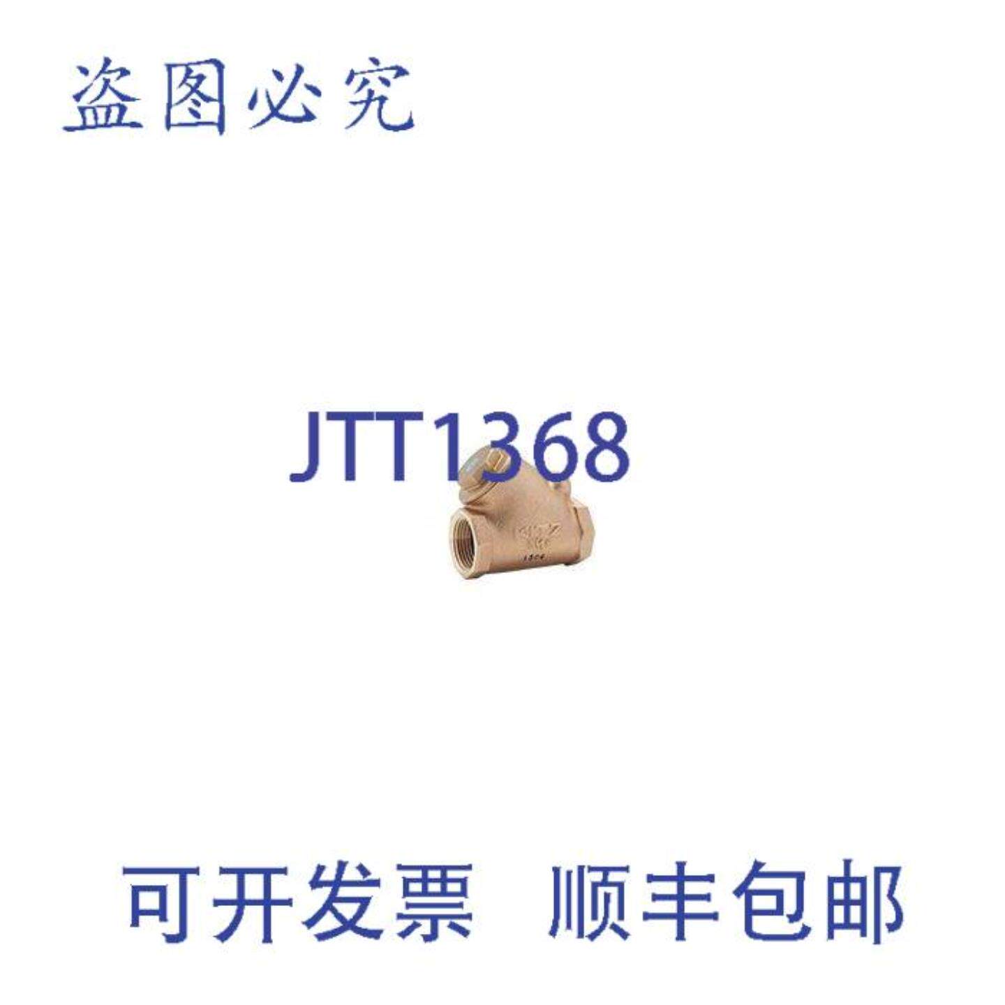 供应Kitz 822T-114 止回阀 34英寸 LF  212&deg;&infin;F FNPT