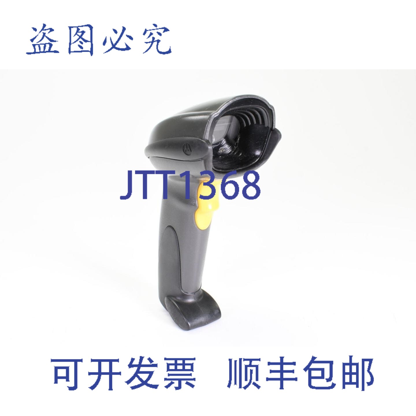 现货供应SYMBOL DS6708-SR20007ZZR，一维/二维条码扫描器