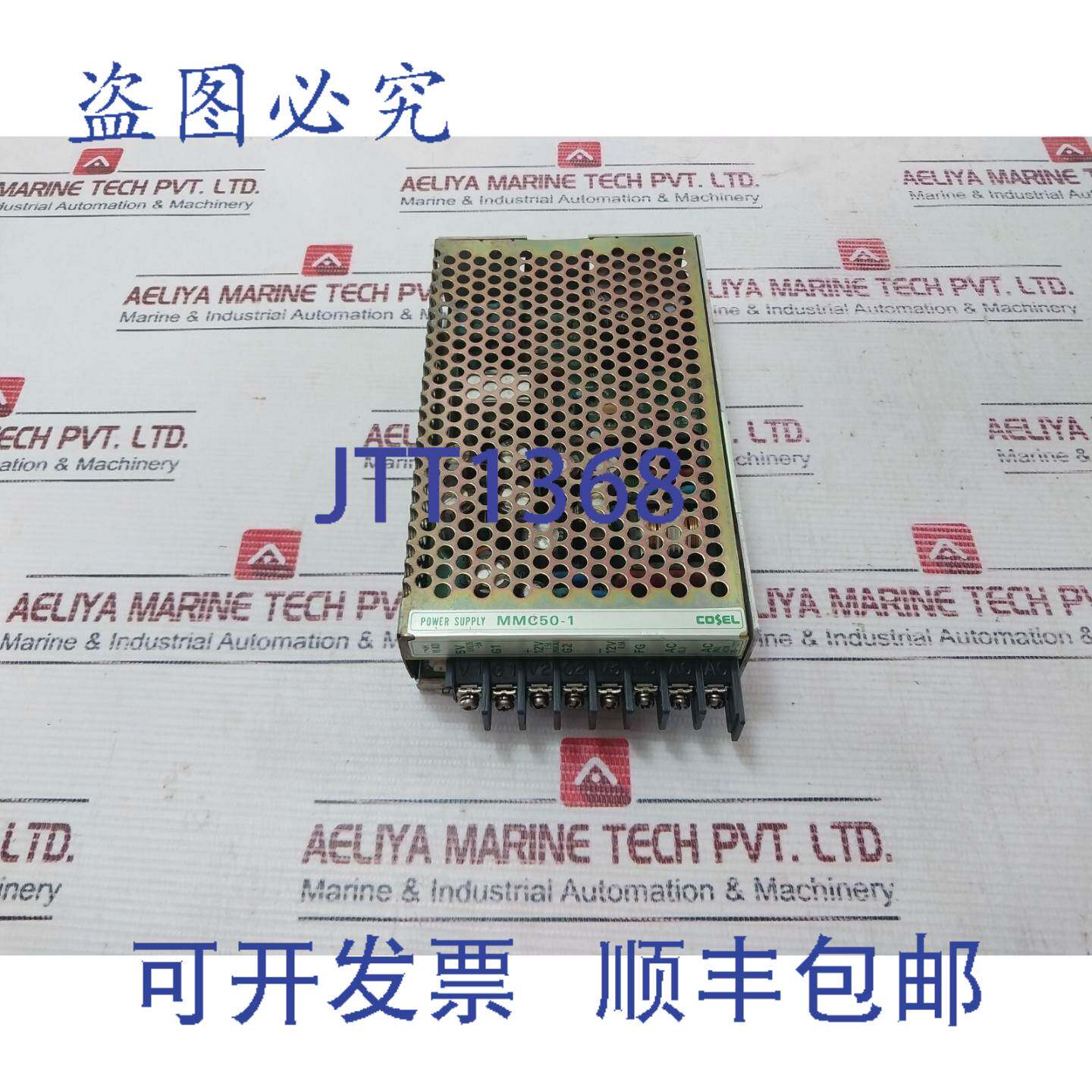 供应Cosel MMC50-1 电源 12V 05A