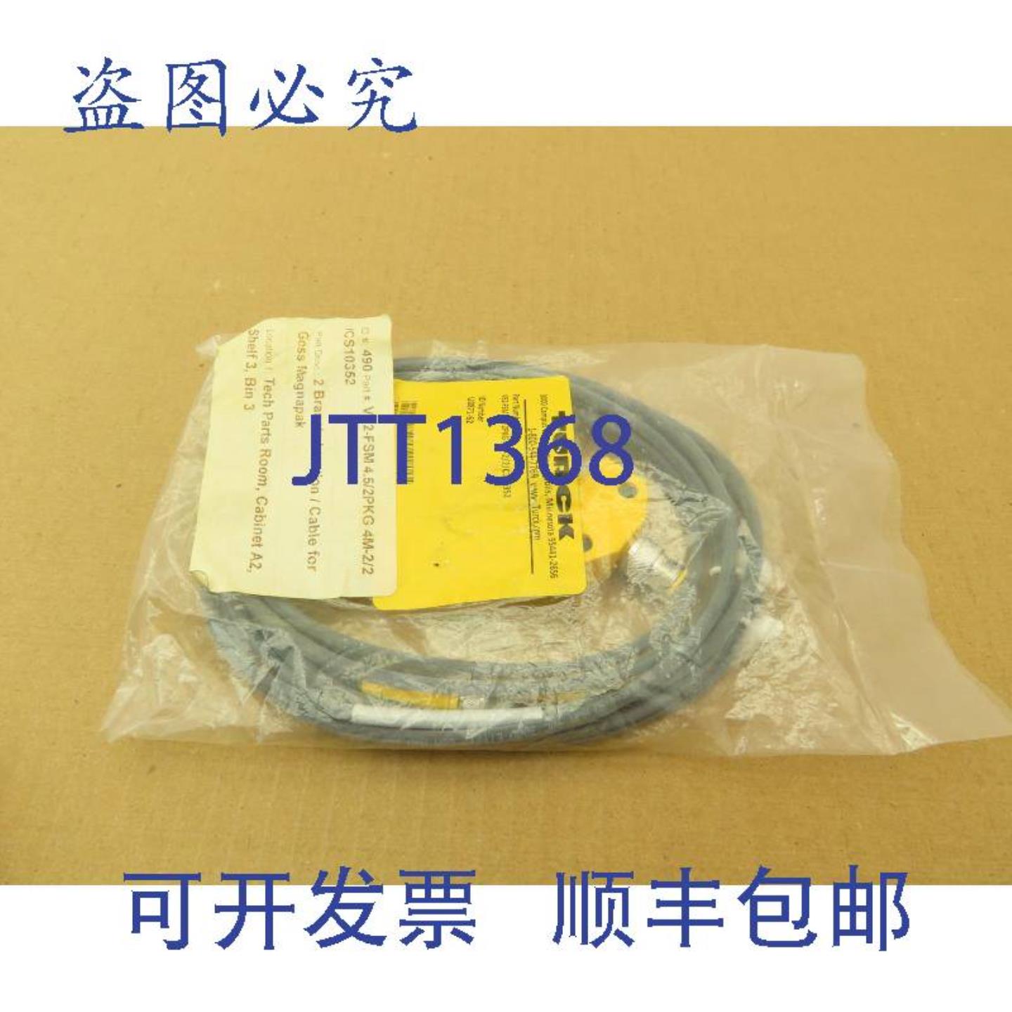 供应Turck VB2-FSM 452PKG 4M-22CS10352 M12 分线器线组