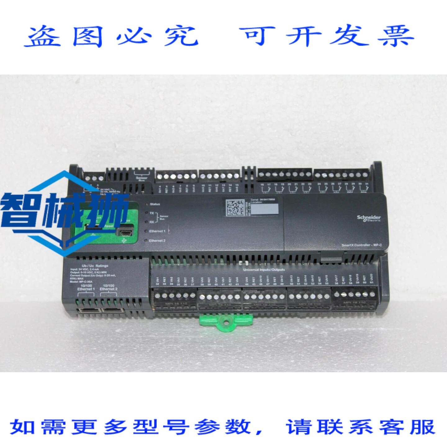 原装供应 SXWMPC36A10001 控制器 SPACELOGIC IP MP-C BACNET/IP