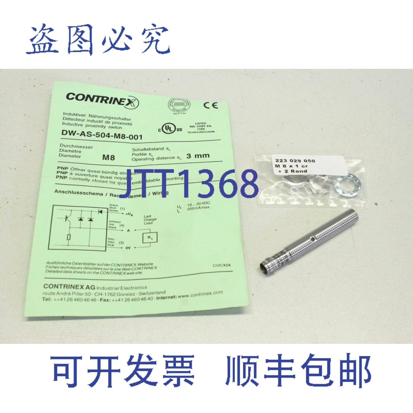 供应Contrinex DW-AS-504-M8-001 传感器接近开关电感式 DWAS
