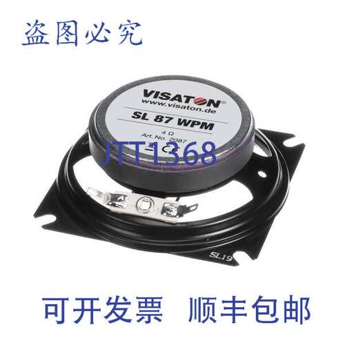 现货供应Eloma EL2003111 20W 4OHM 扬声器 SL87WPM