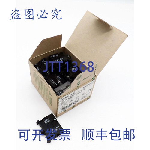 现货供应20个 Moeller M22-LED-R M22LEDR 216558 12-30V LED 元