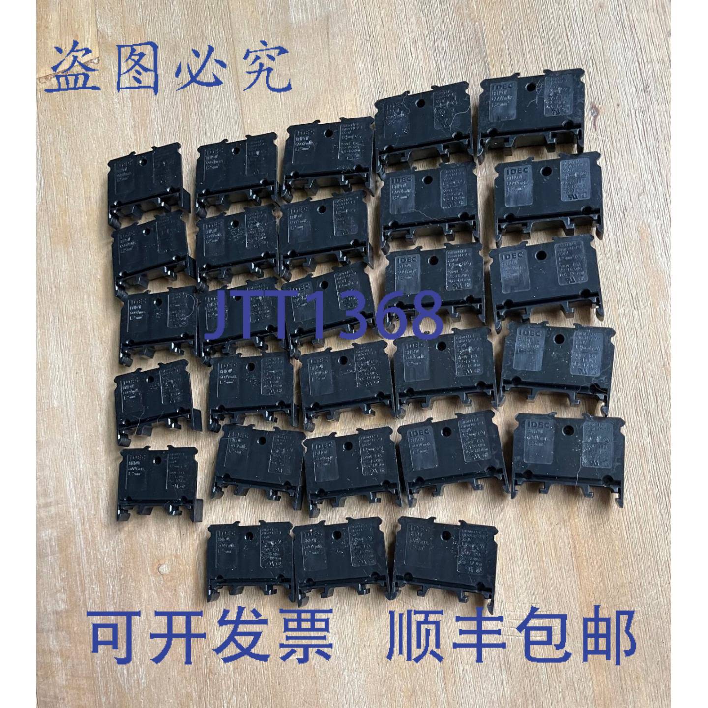 供应IDEC BN10W 接线端子 600V 125mm 28个装