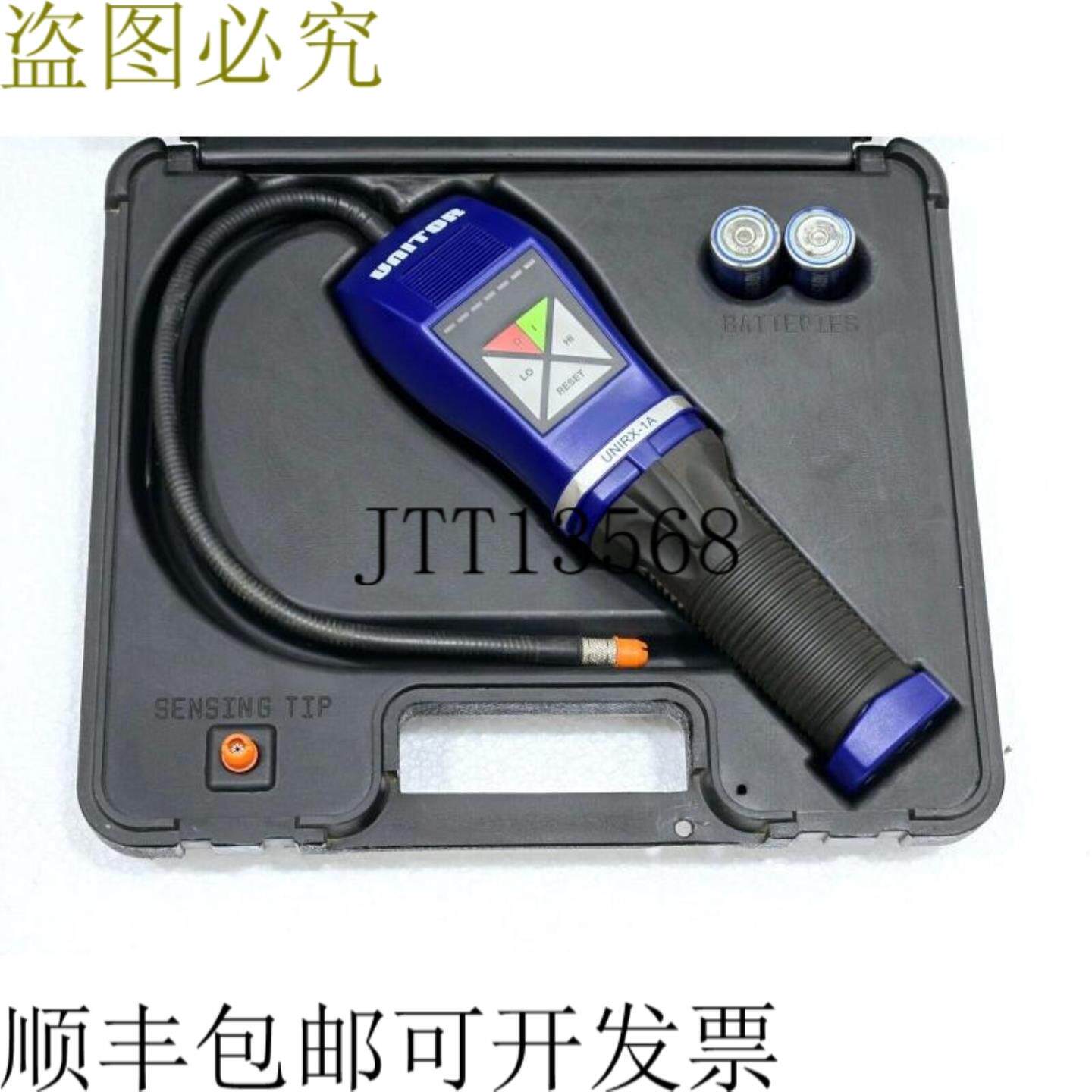 供应UNITOR UNIRX-1A 制冷剂排气检测器  发