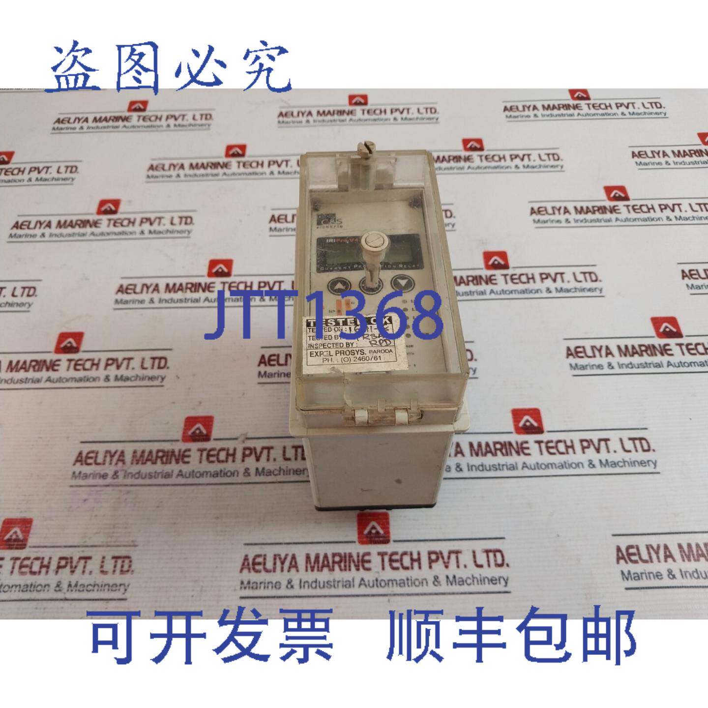 供应C&amp;S  IRIPRO-V4电流继电器IRIPRO-V4-3I-EI-H