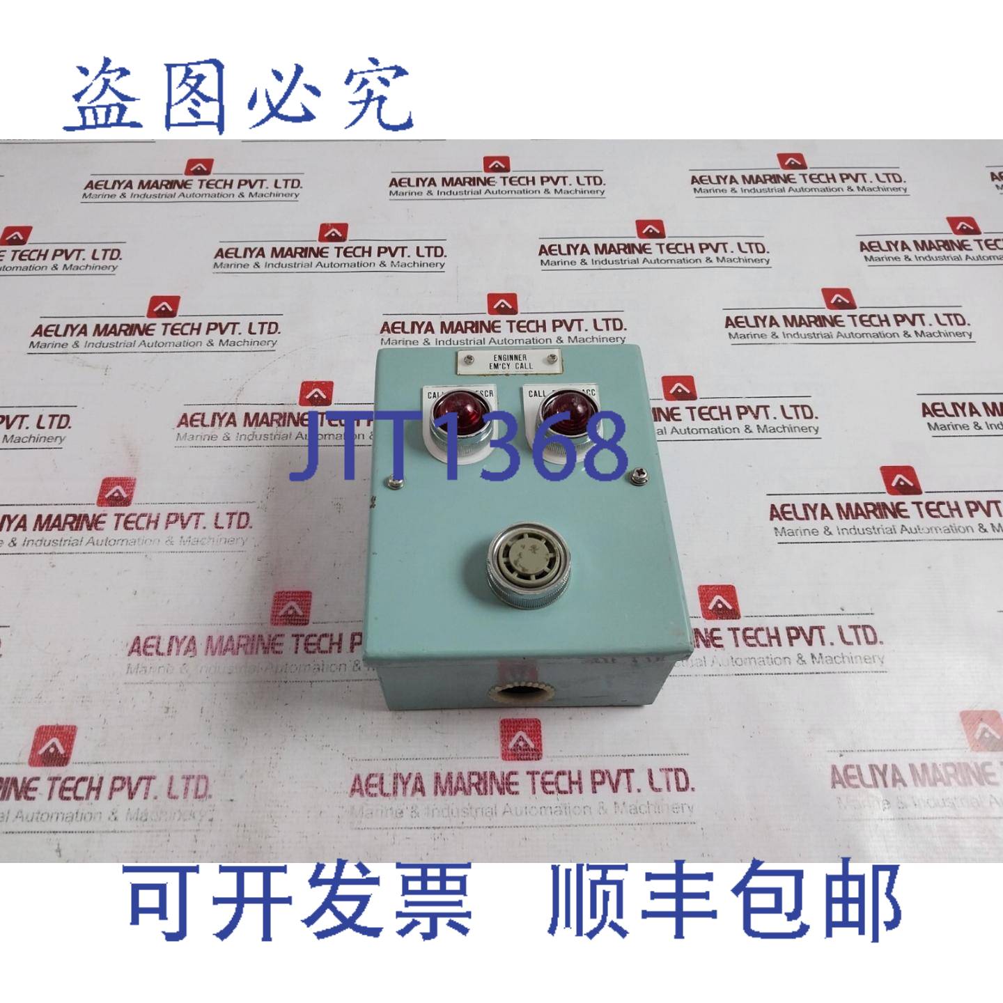 供应YONGG ELECTRIC YSPL  Appel Bouton Panneau Lampe 24-0