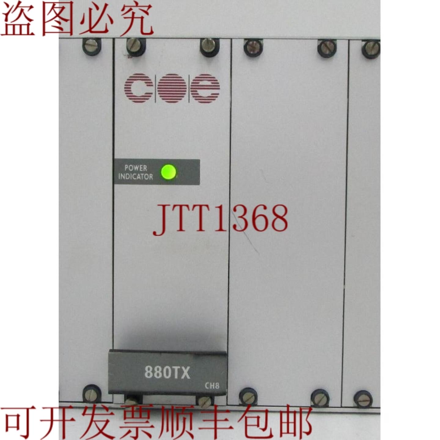 供应光电电子 COE 880TX 880TXR