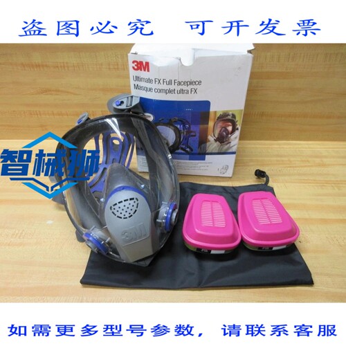 原装供应 3M FF-402 罩式可 FF402