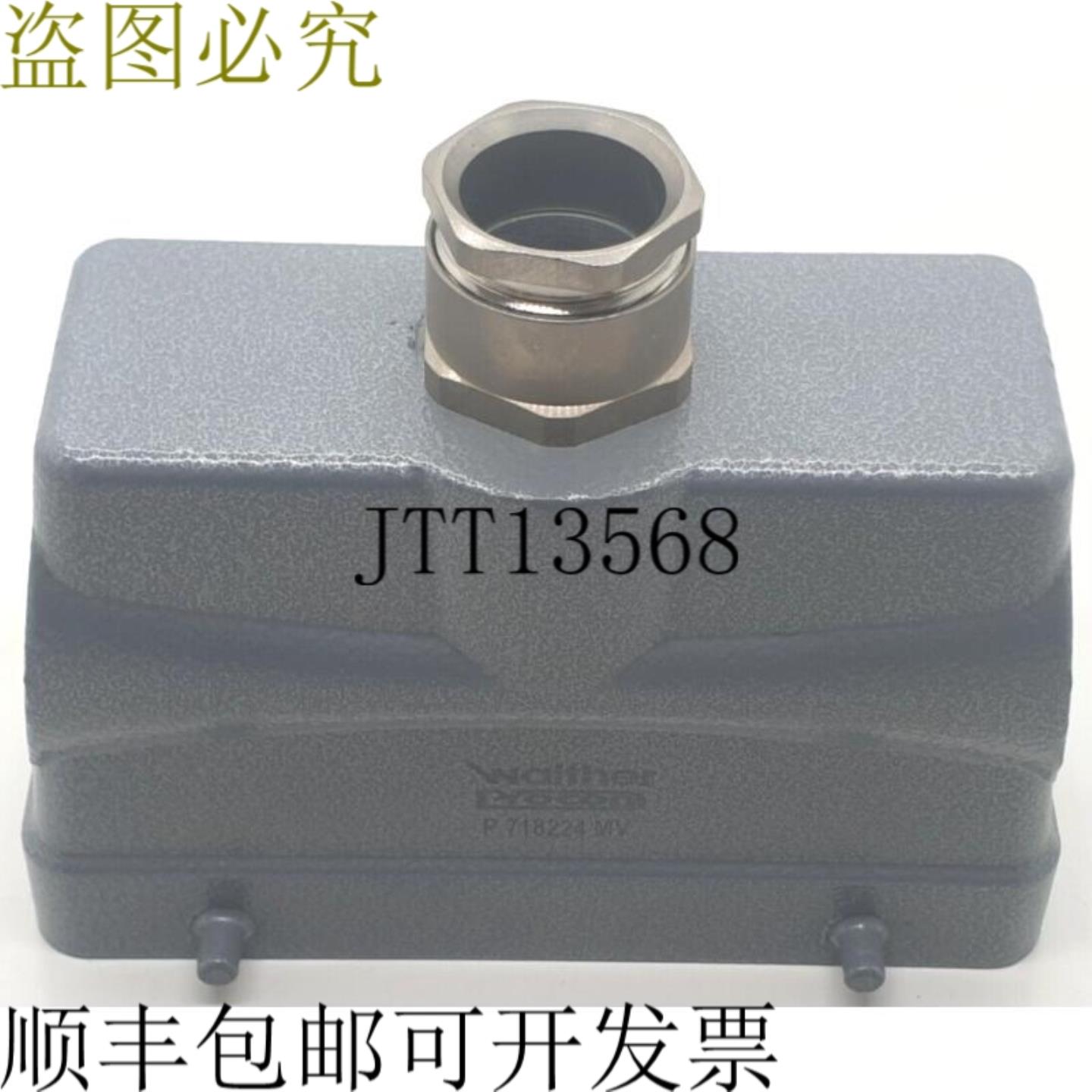 供应瓦尔特普罗康 P718224MV