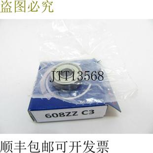 滚珠轴承 Quest 供应608ZZ