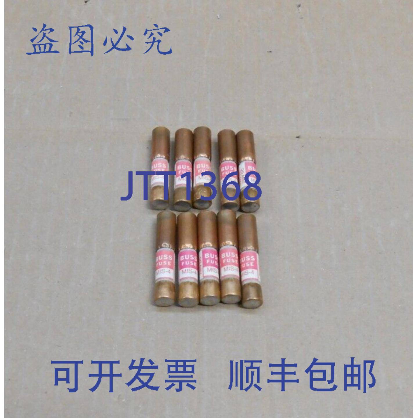 供应10  BUSSMANN BUSS MIS-4 补充保险丝 4 安培 600VAC2