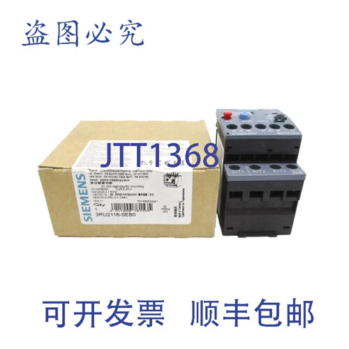 现货供应3RU2116-0EB0 690V 0.28-0.40A NSMP