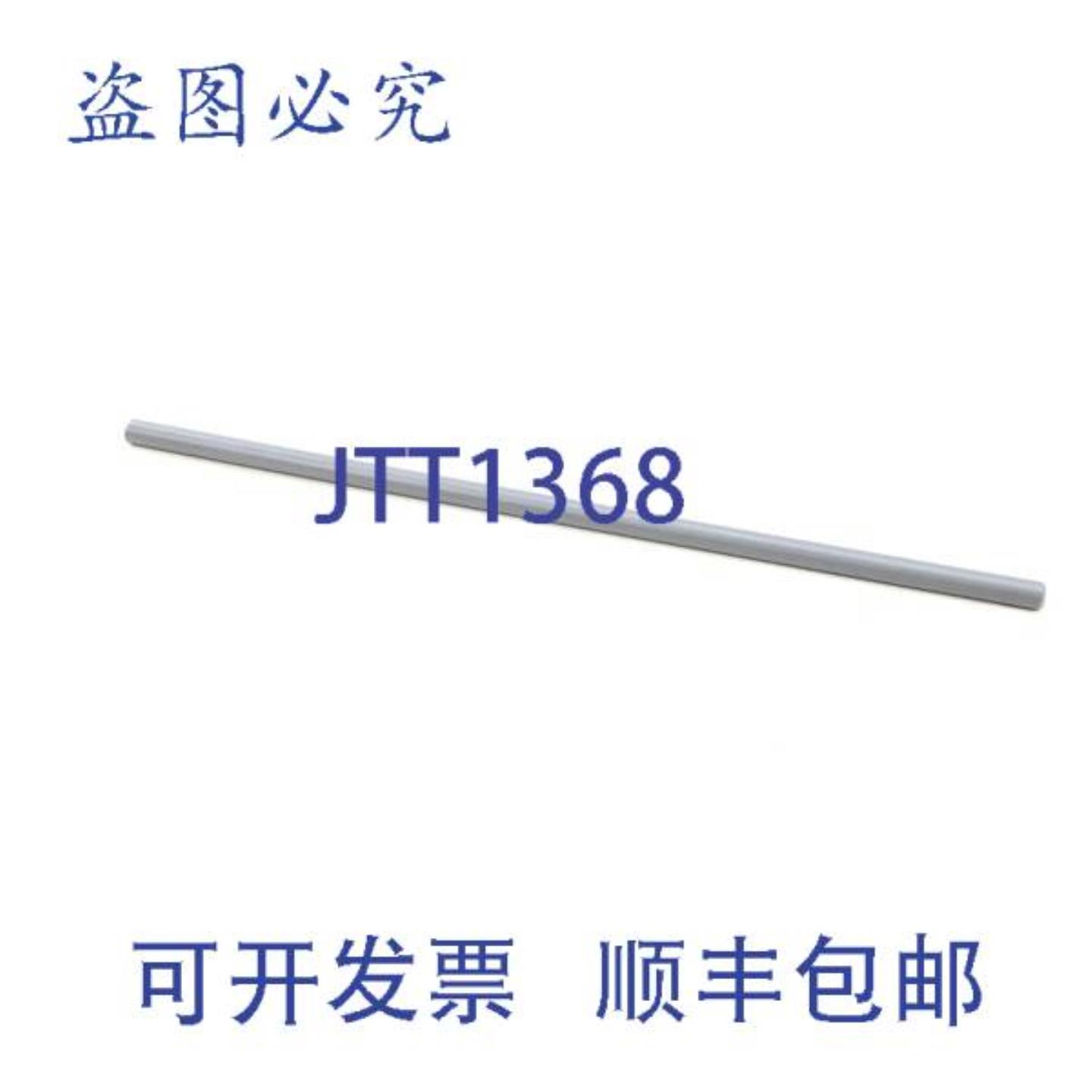 供应Hobart 0A-103242 冲洗耙指 14 英寸 CPVC 19 英寸长
