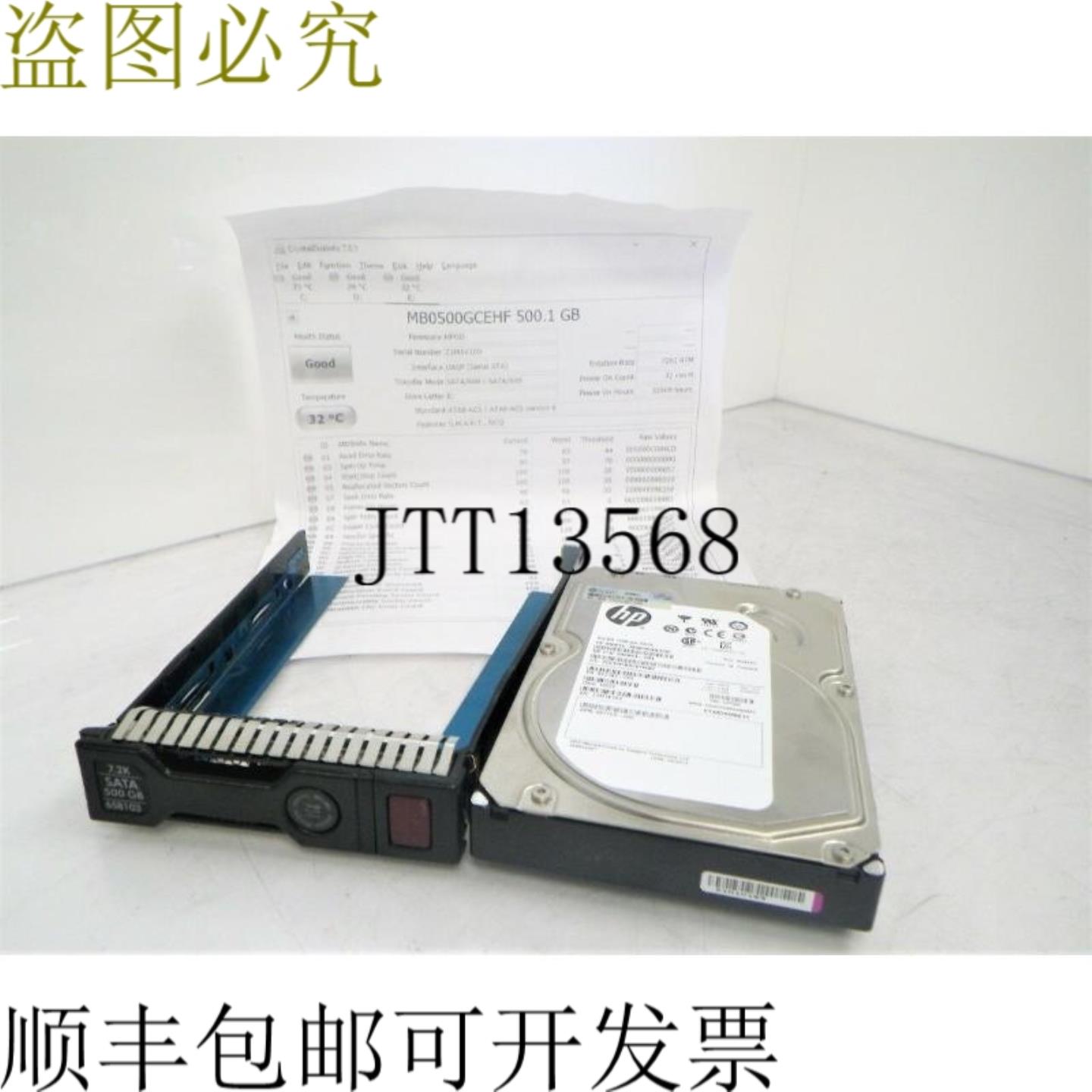 供应MB0500GCEHF 658084-001  500Gb 72K 硬盘 + 卡迪 65131