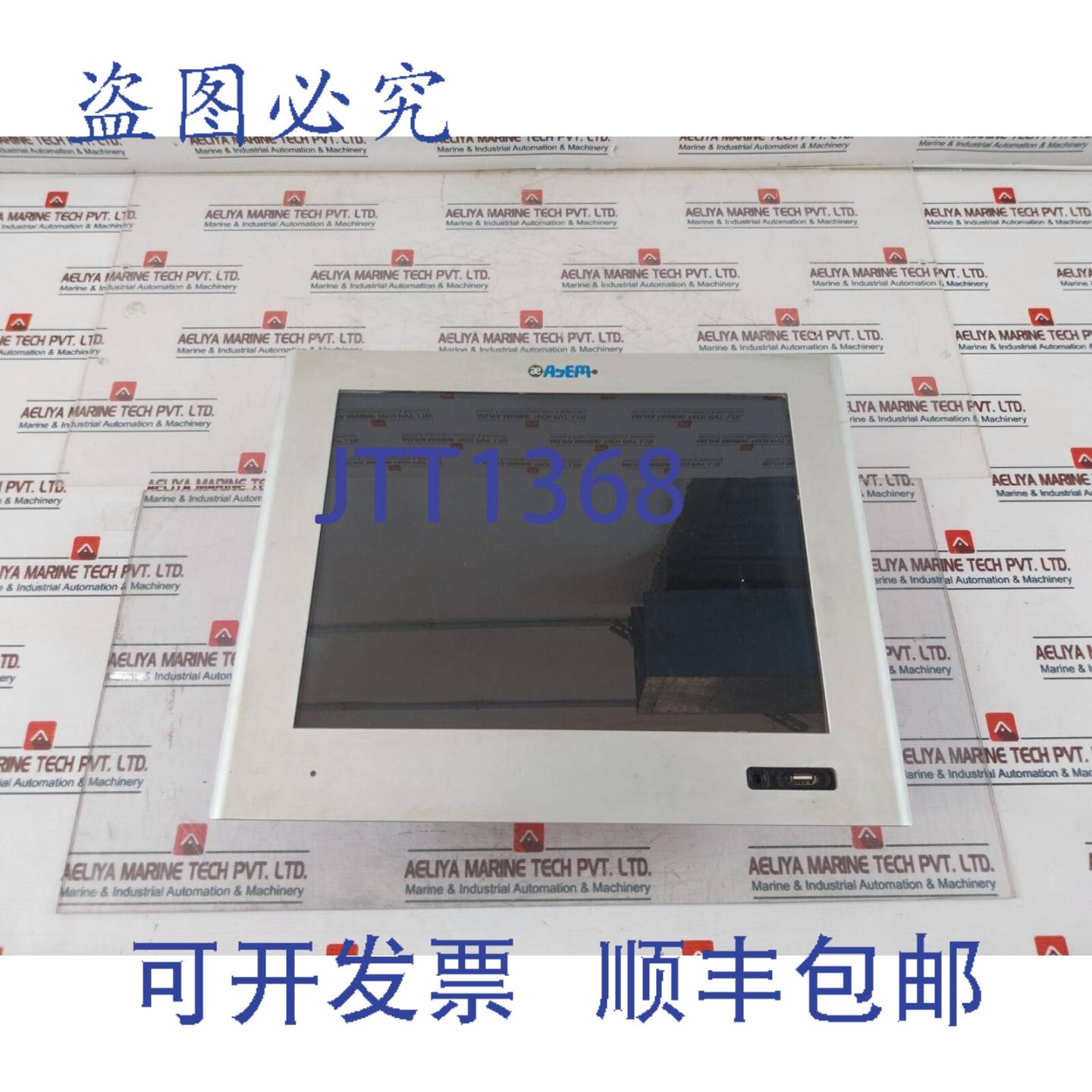 供应Asem HT2000 Ecran Tactile écran DAffichage Classe