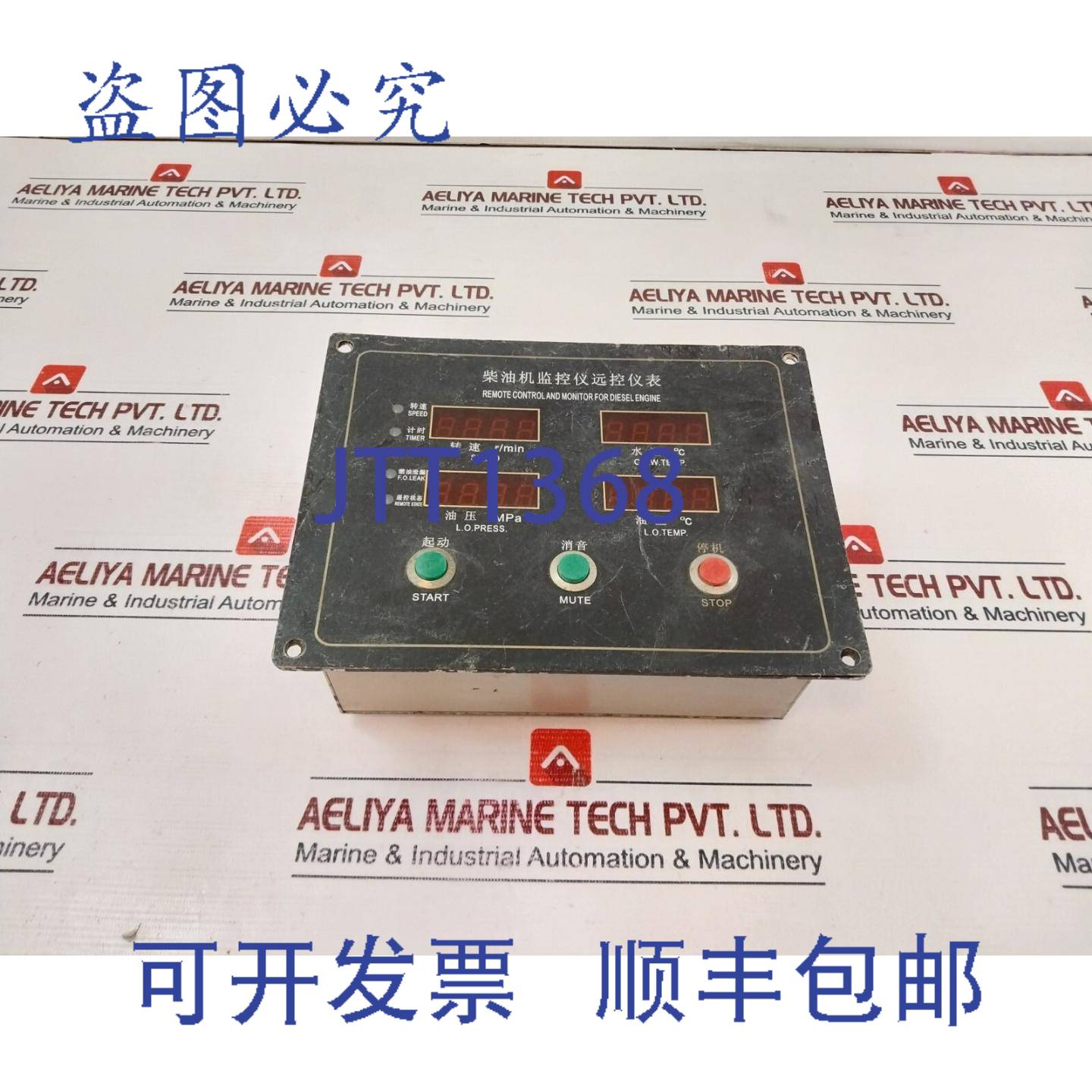 供应Enda Ed211a1 发动机遥控器和器