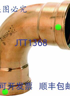 供应Viega 20628 ProPress 零铅铜 XL-C 90 度弯头 3 英寸 P