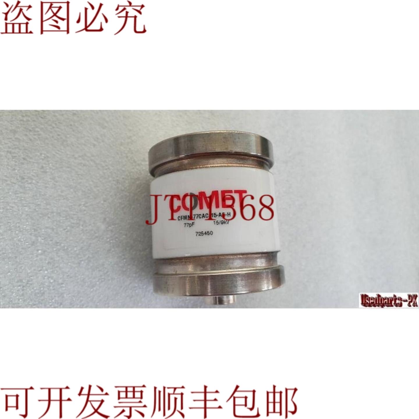 供应COMET 真空电容器 CFMN-77CAC15-AF-H 77pF 159kV