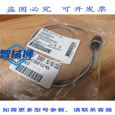 原装供应 BRAD CONNECTIVITY 8R4A00A18A120 更换插座 1200700114