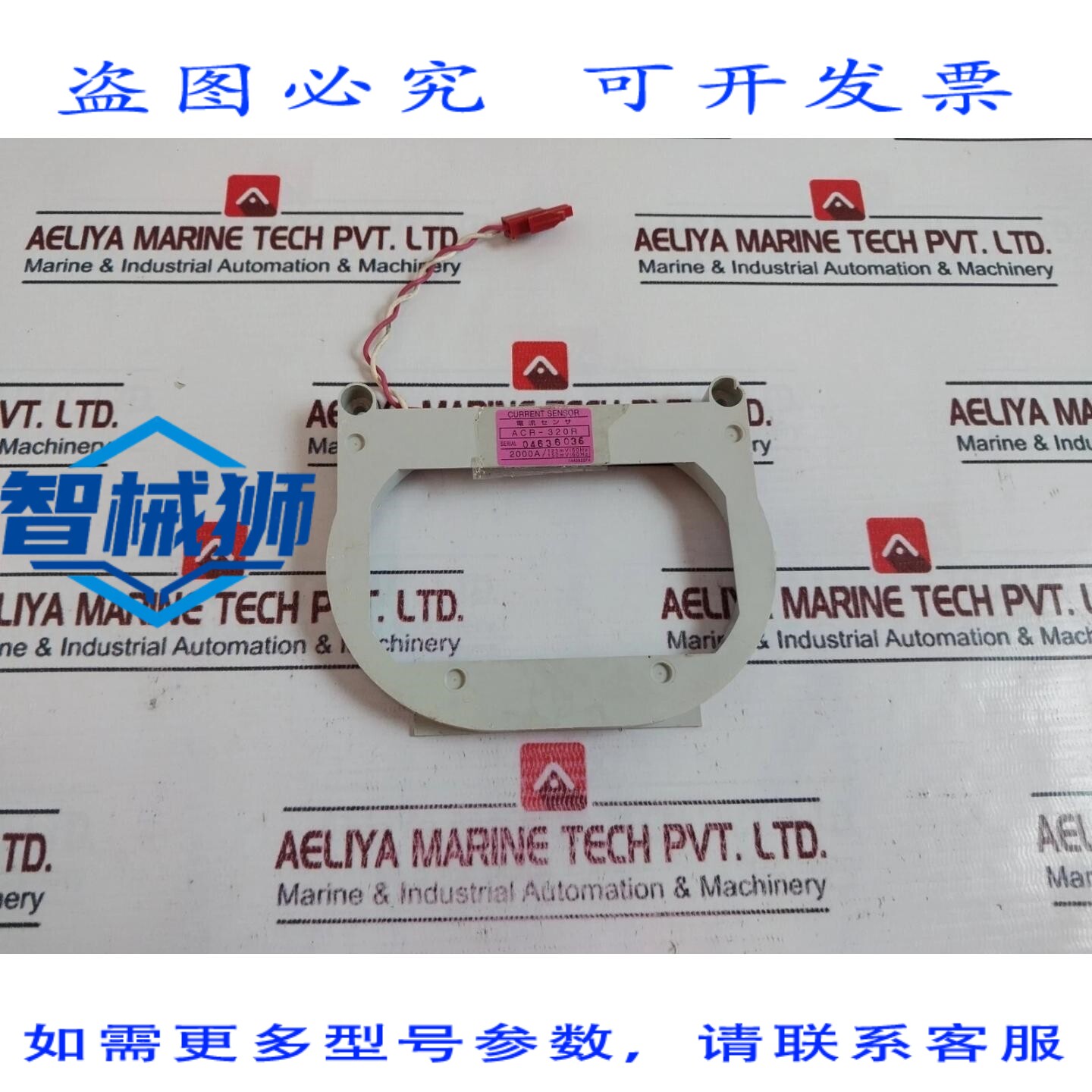 原装供应 ACR-320R 电流传感器 2000A 150MV60HZ 1A4392SFA