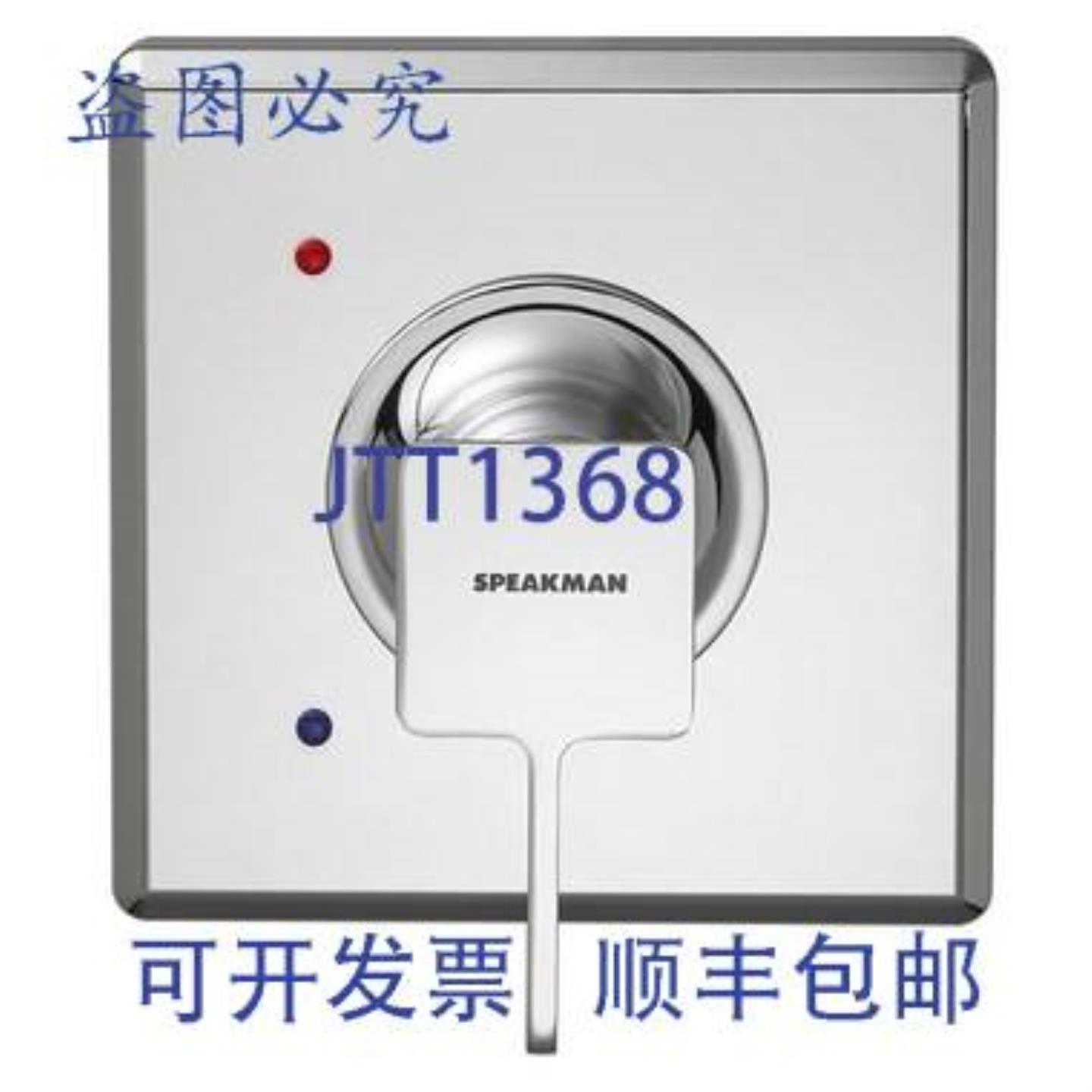 供应Speakman CPT-1300-UNI 12英寸淋浴阀装饰件镀铬通用