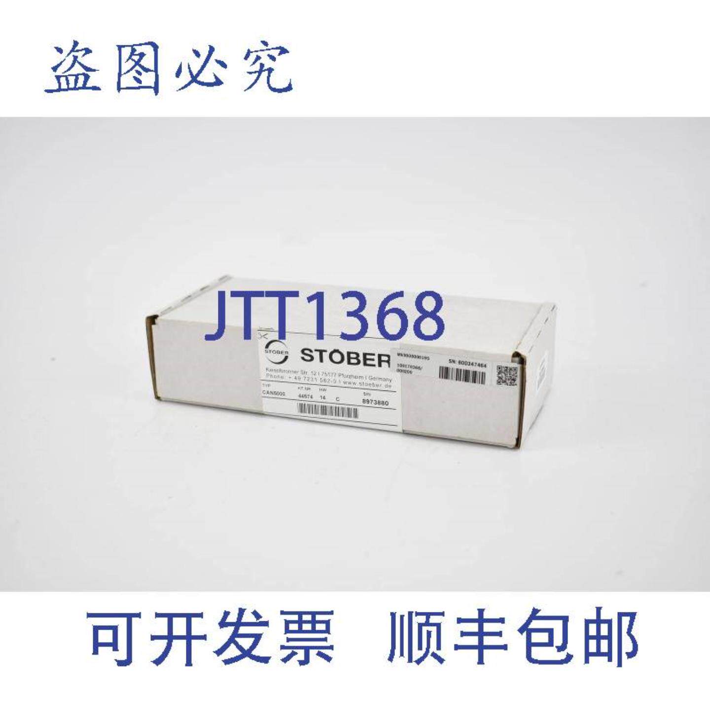 供应Stber通信模块接口模块CAN5000 44574 HW14 C