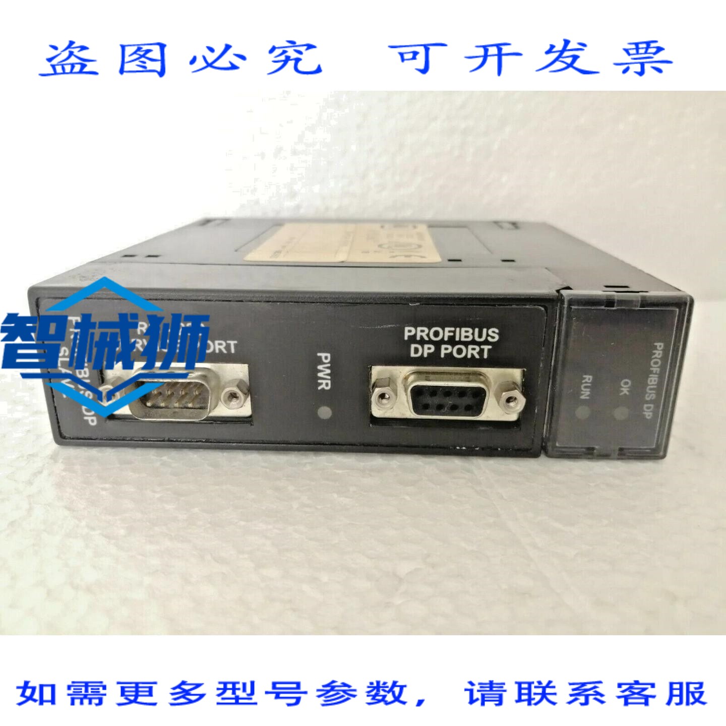 原装供应 霍纳电气 HE693PBS106C PROFIBUS DP 从站模块