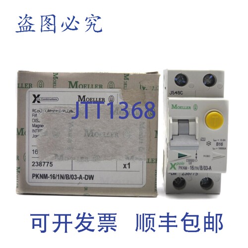 现货供应KLOCKNER MOELLER PKNM-16/1N/B/03-A-DW 238775 230V 16