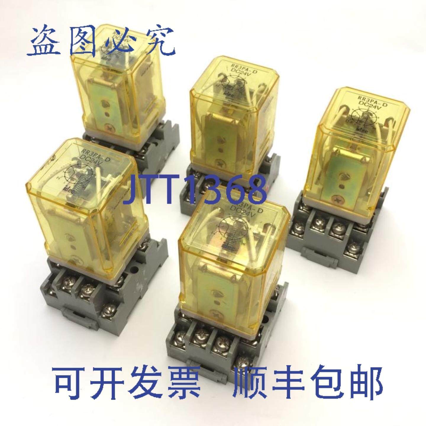 供应5 个 Idec RR3PA-D 冰块继电器电压24VDC带插座底座