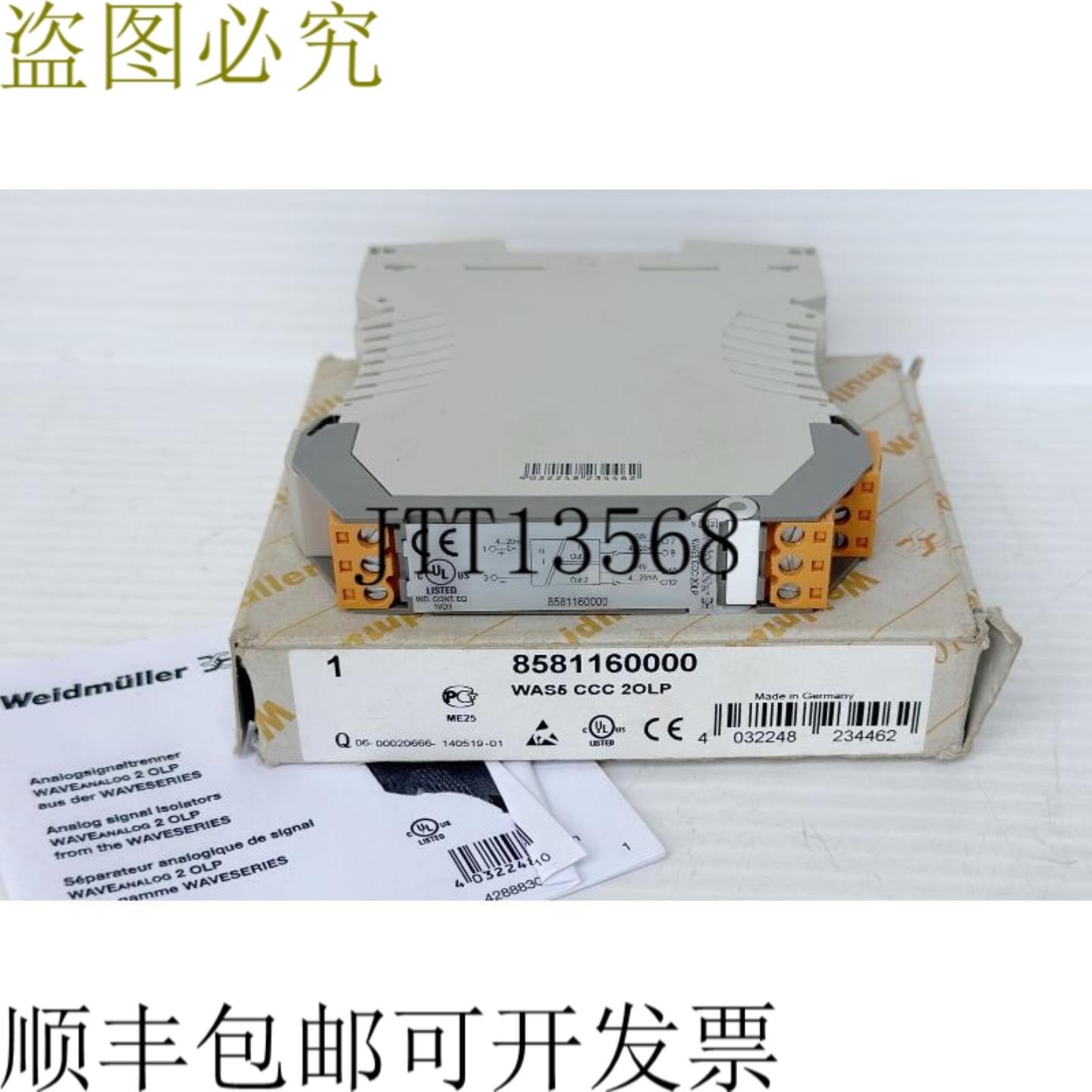 供应魏德米勒WAVEanalog 8581160000 WAS5-CCC-2OLP 模拟信号