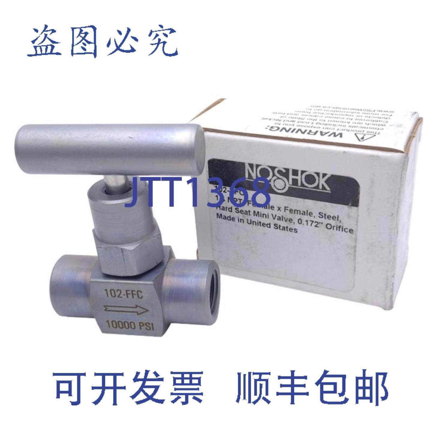 供应NOSHOK 102-FFC 硬座迷针阀10000PSI14 NPT0172