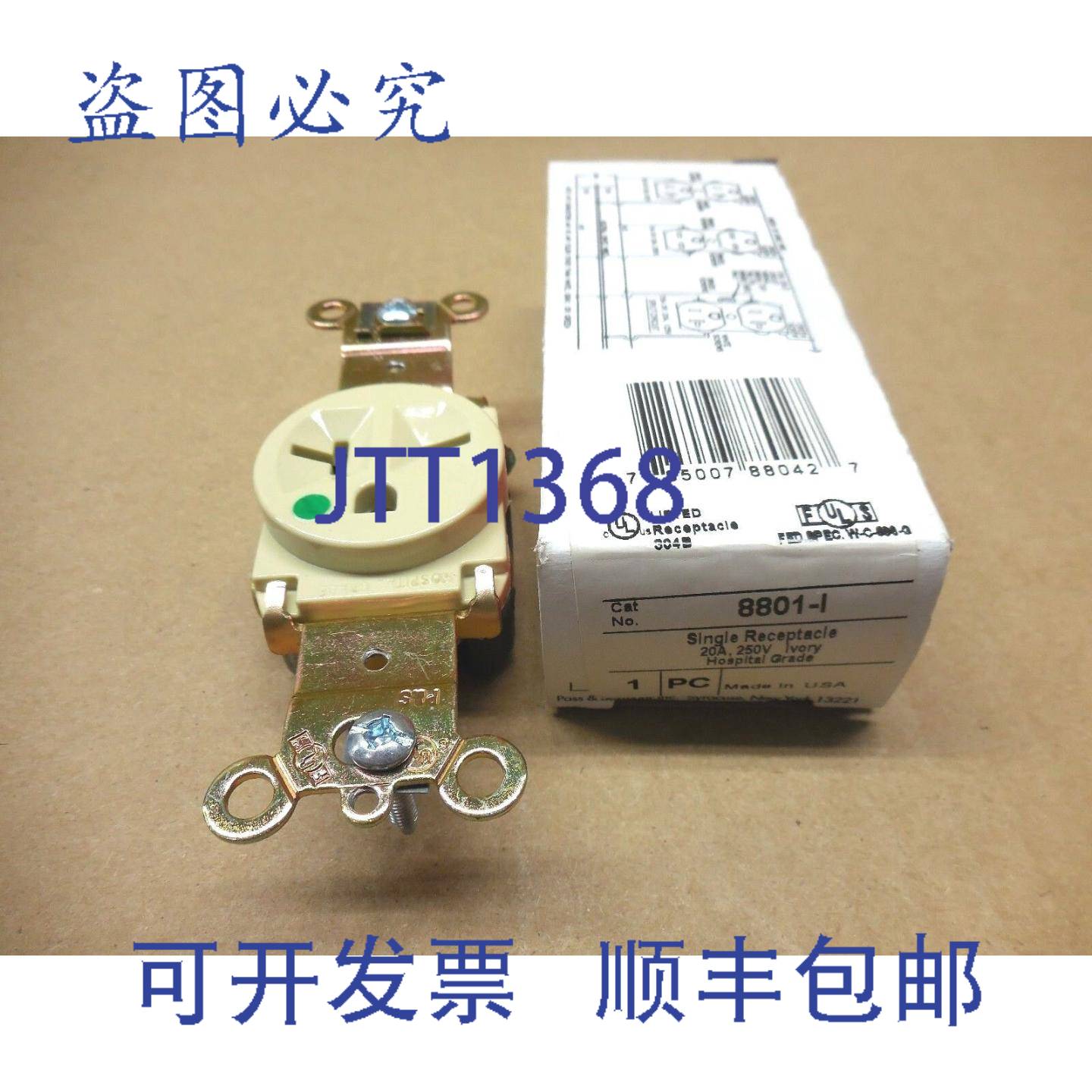 供应PASS & SEYMOUR 8801-I 单插座 20A 象牙色 医院级10+