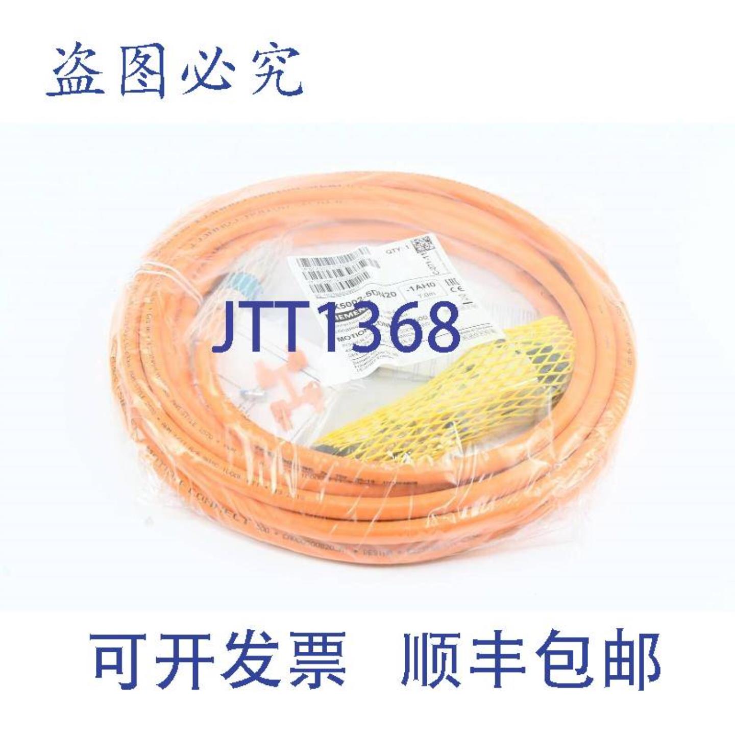 供应电源线 6FX5002-5DN20-1AH0  6FX5 002-5DN20-1AH0  70m