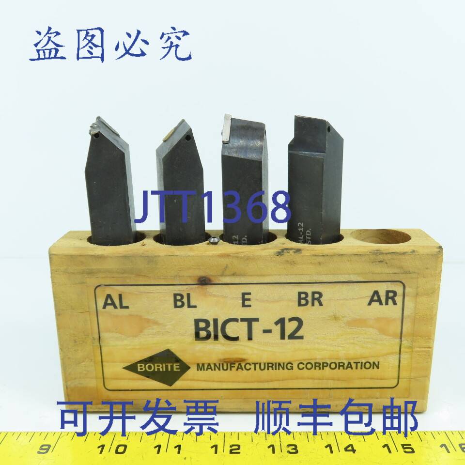 现货供应Borite BICT-12 3/4英寸柄可转位BLADE刀头 BL-12 BR-12