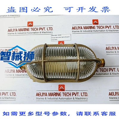 原装供应 IMPA 792101 带罩的过水灯 E-26 x 40W