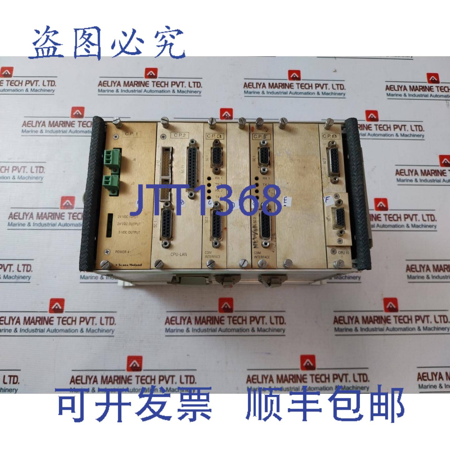 供应Scana Moland M150-01 POWER 4CPU-LANCOM接口CP