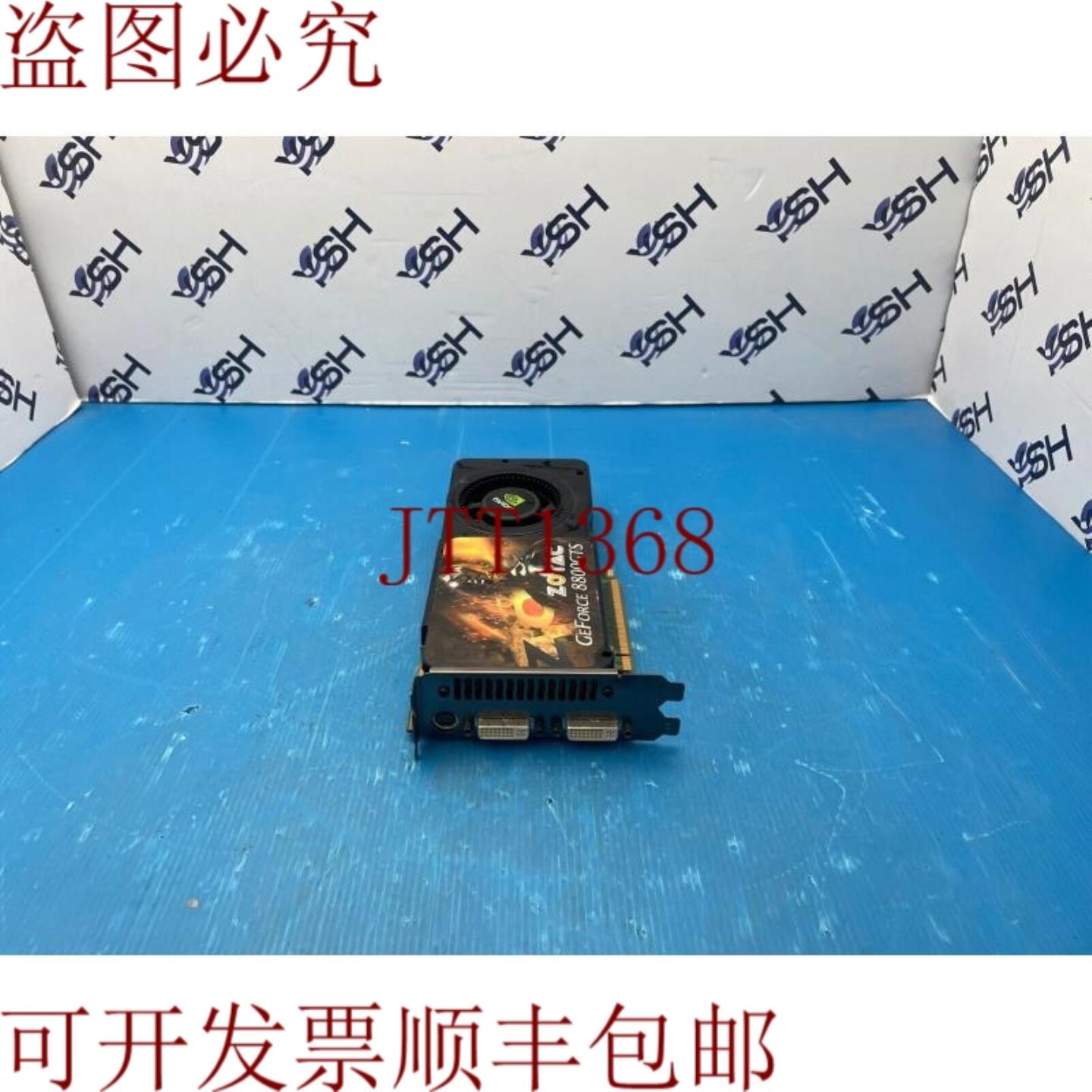 供应ZOTAC GeForce 8800 GTS 512MB GDDR3 SDRAM PCI  显卡