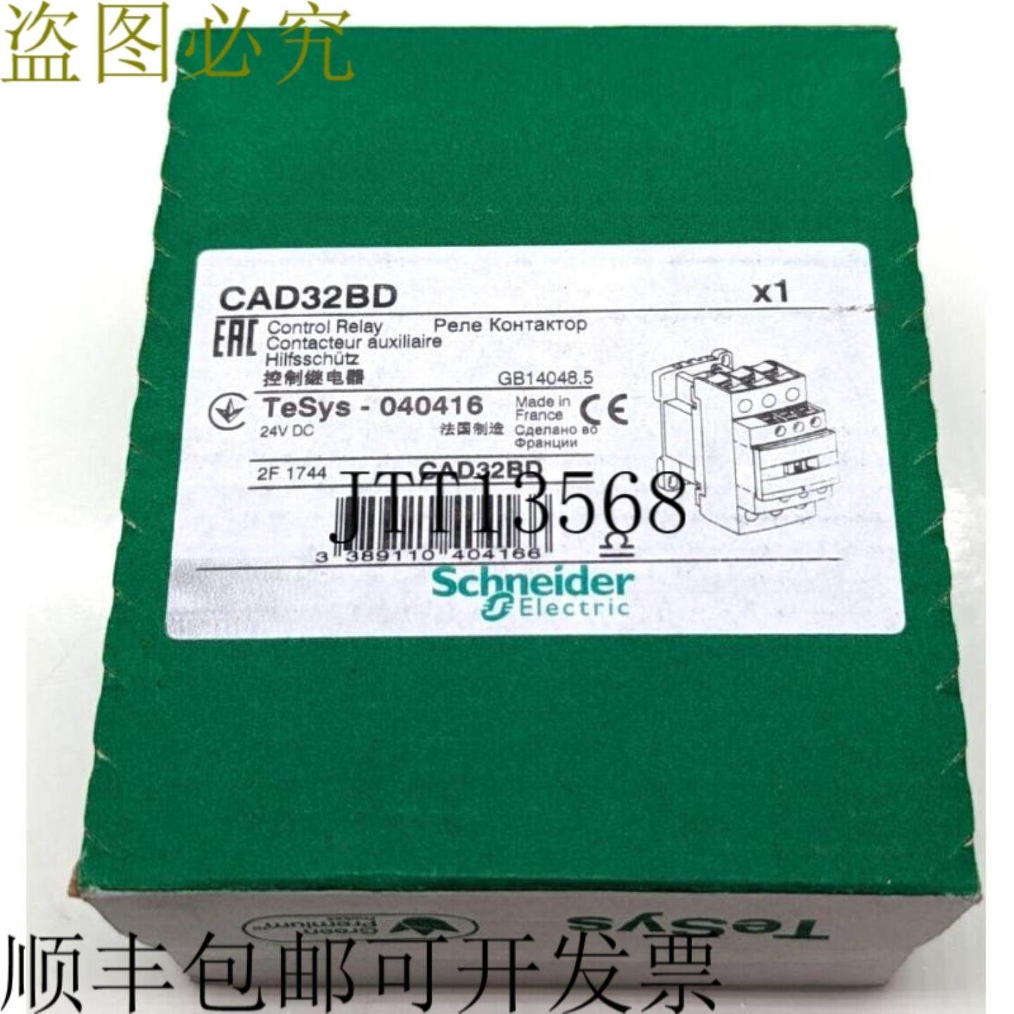 供应电气辅助接触器CAD32BD