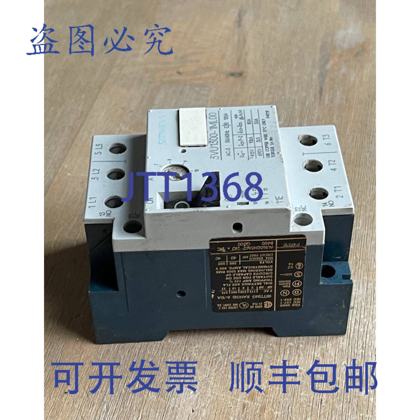 供应3VU1300-1ML00 电机断路器 6-10A