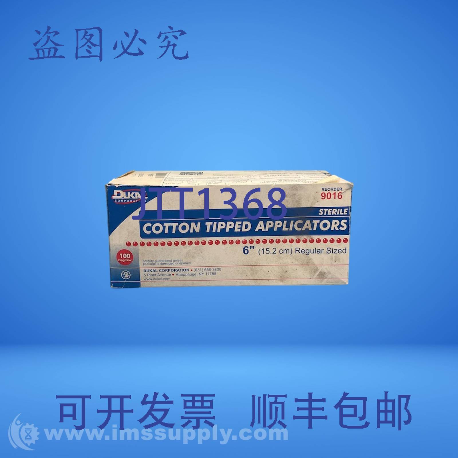 原装供应Dukal Corporation 9016 100 个棉签涂抹器 FNOB