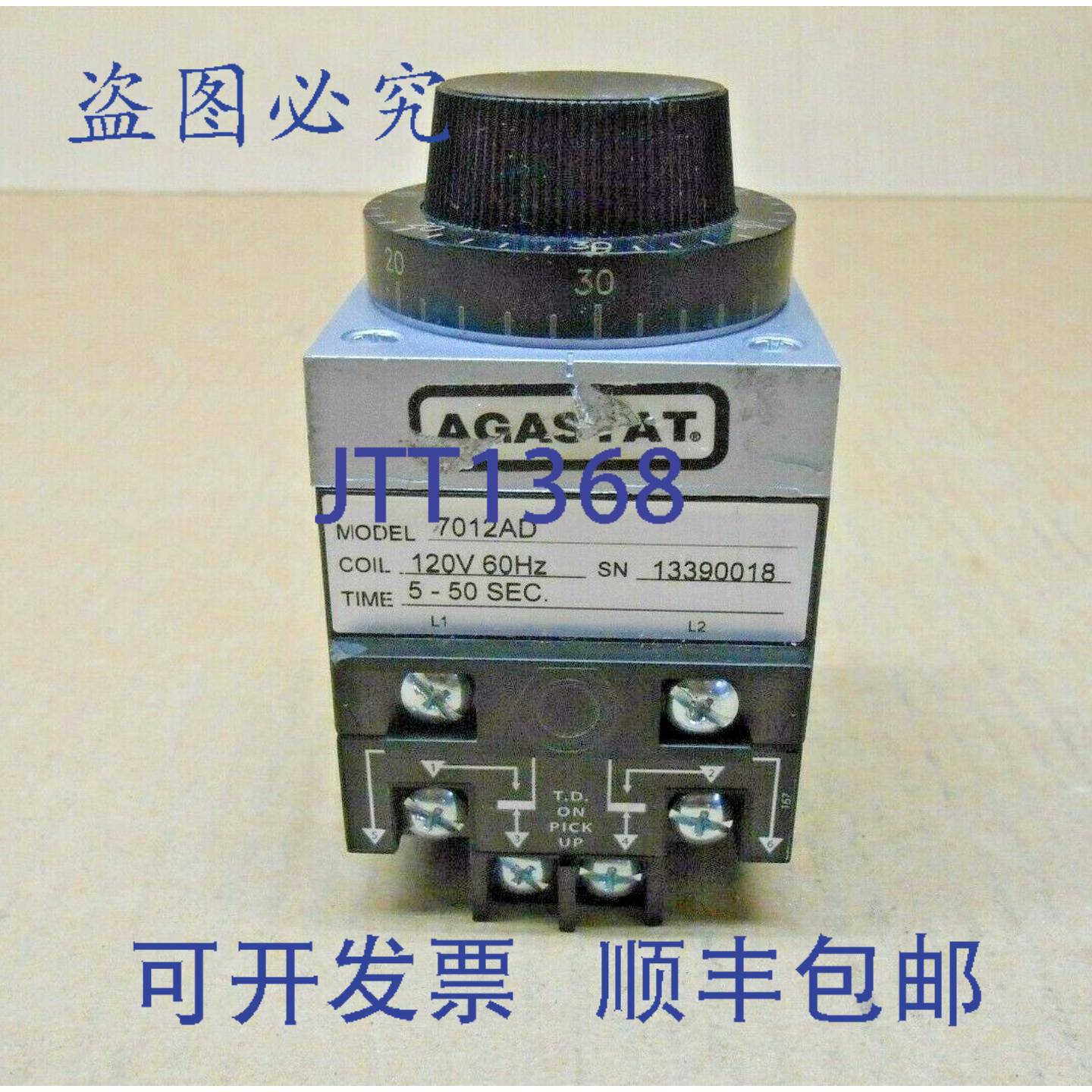 供应1  AGASTAT 7012AD 延时继电器时间 5-50 秒120V60