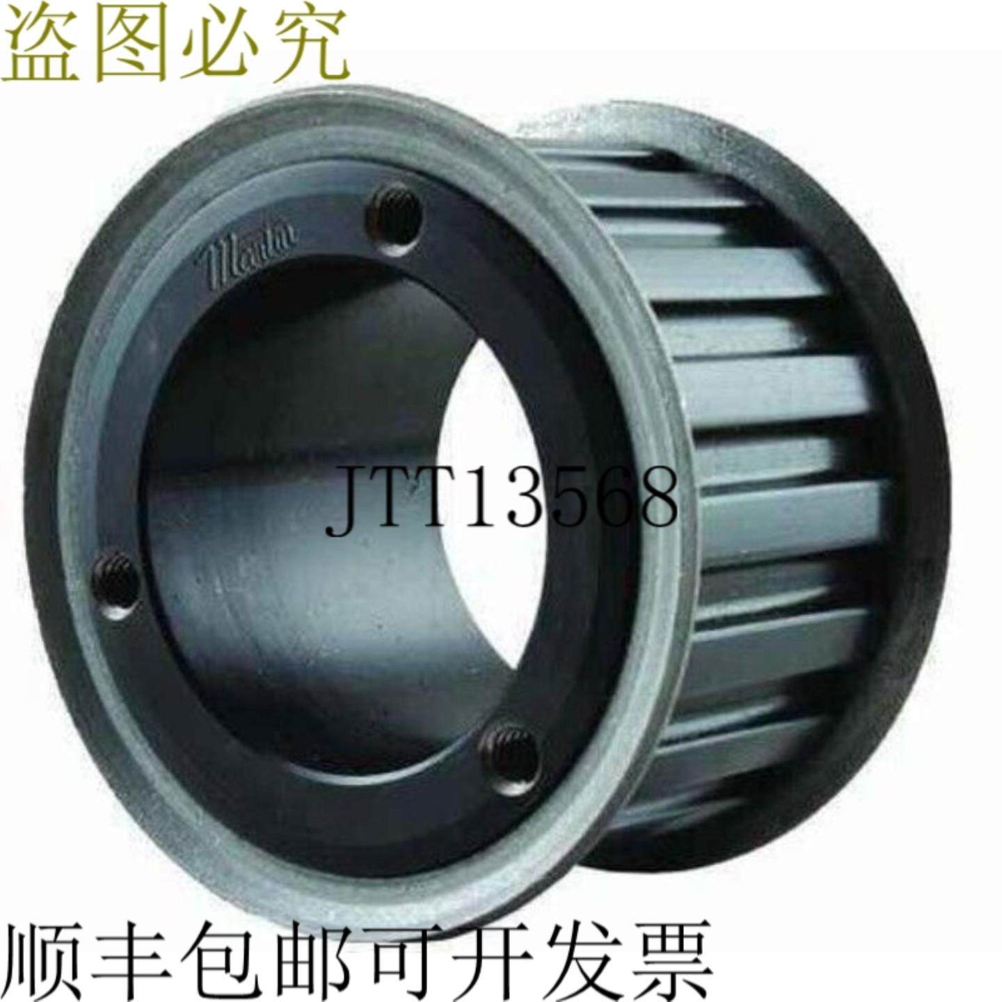 供应Martin 24h150 SD Casquillo Orificio Correa de Distri