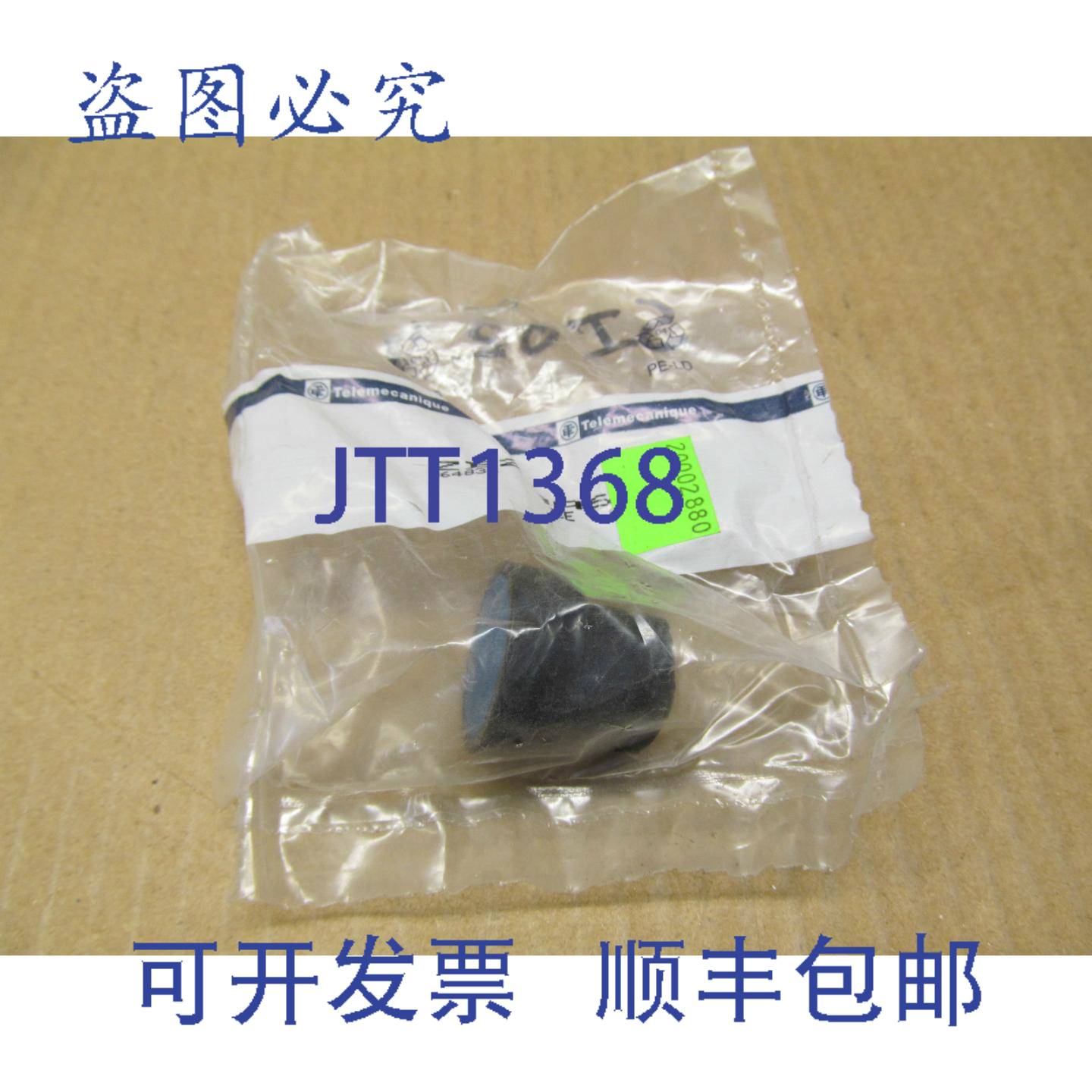 供应1 个 TELEMECANIQUE ZB2-BA67 ZB2BA67  22 毫米按钮5