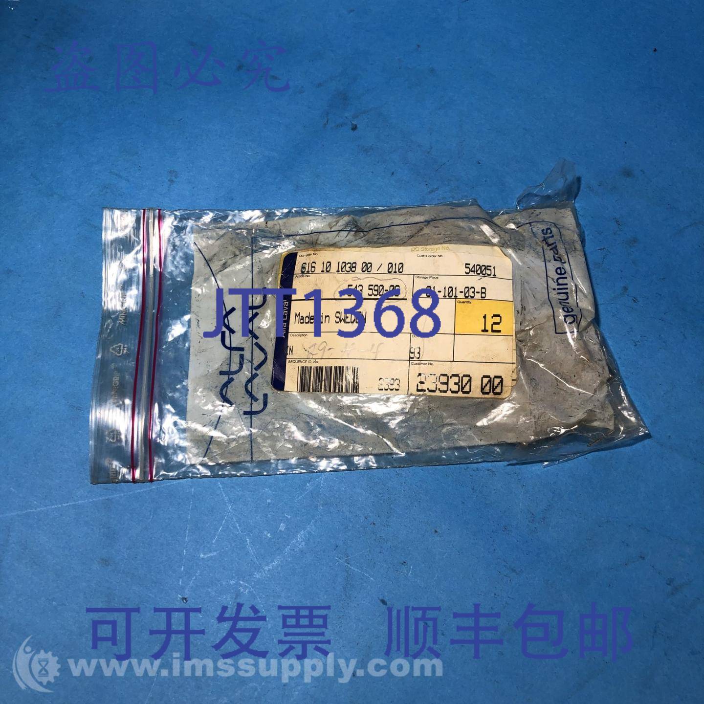 原装供应Alfa Laval 543 590-06 12 件装平行销 FNOB