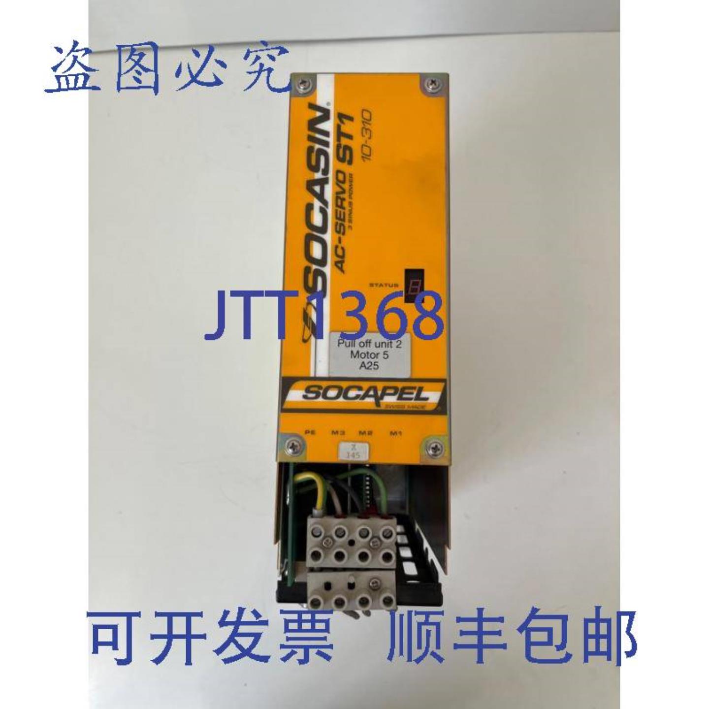 供应SOCAPEL SOCASIN ST110-310 AC-SERVO