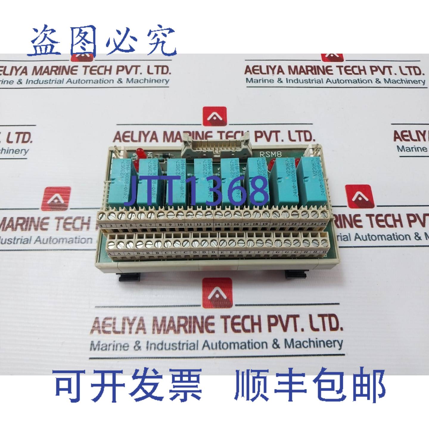 供应VALMET RSM 8 端子模块 02VA0006 WEB 1002