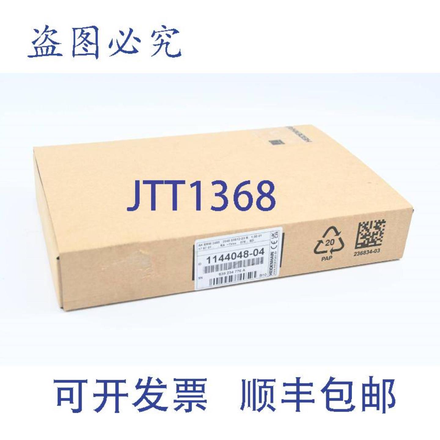 供应Heidenhain扫描头AKERM24801144048-041144048-04版本B10