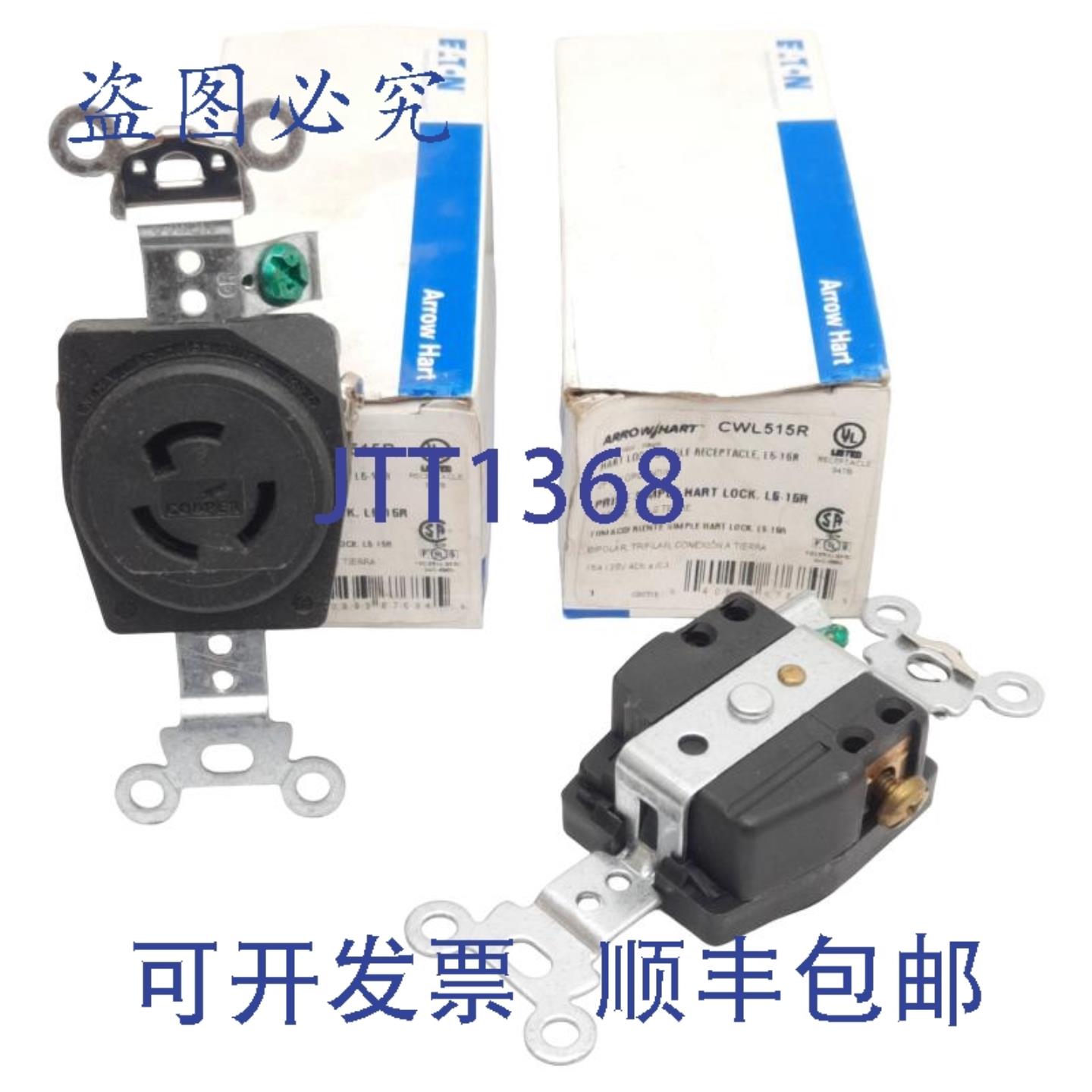 供应2 个  Arrow Hart CWL515R 锁定插座2 极3 线15A 12